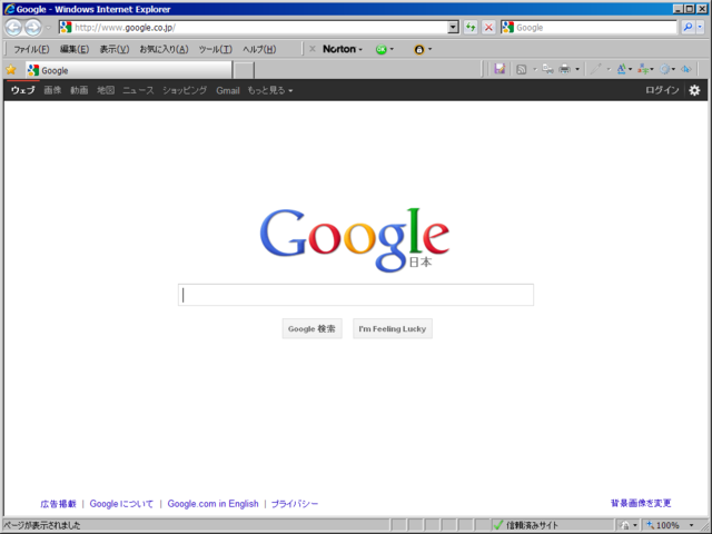 ブラウザのGoogle画面